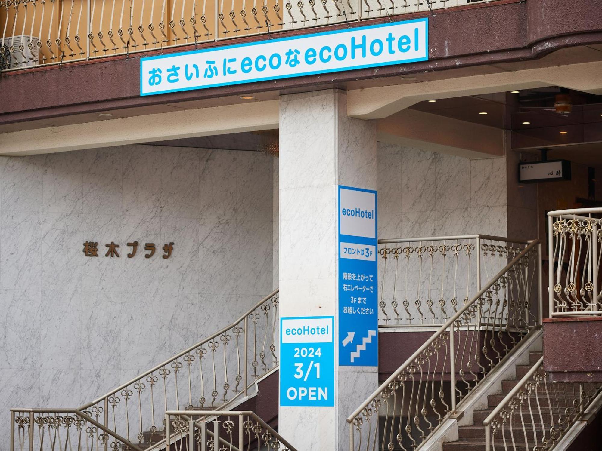 Ecohotel โทยามะ ภายนอก รูปภาพ